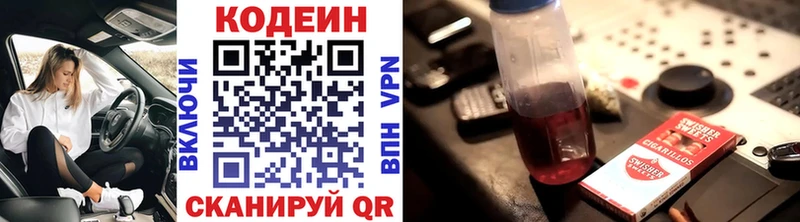 Кодеиновый сироп Lean Purple Drank Коммунар