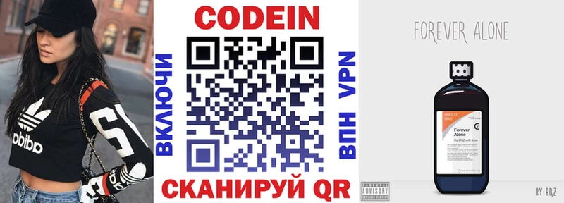 Кодеиновый сироп Lean напиток Lean (лин) как найти закладки MEGA ССЫЛКА Коммунар