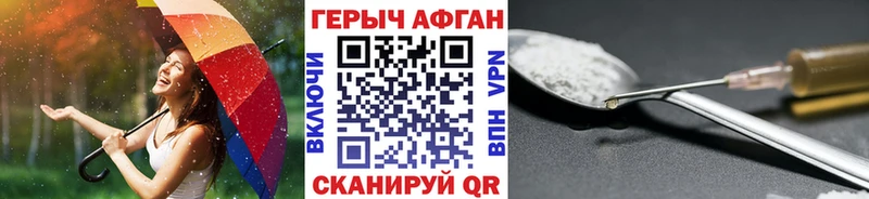 купить закладку  Коммунар  ГЕРОИН хмурый 