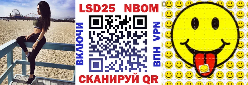 Марки 25I-NBOMe 1500мкг  Коммунар 